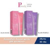 ราคา กันแดดโซมี่ กันแดด พส จีน ULTRA SUNSCREEN SPF50 PA ปริมาณ 30 กรัม SOMI (46104648286)