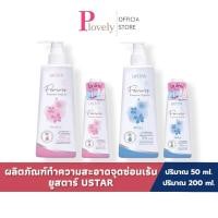 ราคา น้ำยาล้างจุดซ่อนเร้น USTAR ยูสตาร์ ผลิตภัณฑ์เพื่อจุดซ่อนเร้น 2ขนาด 200มล และ50มล (43330928680)
