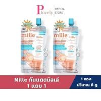 ราคา 1 แถม 1 กันแดดคอลลาเจน Mille มิลเล่ ซอง 2ซอง Collagen vitamin Sunscreen SPF50 PA 6 g สกินแคร์ ใบหน้า กันน้ำ รองพื้น (41231088384)