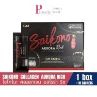 ราคา แพ็คเกจใหม่ ไซโกโนะ คอลลาเจน SAIKONO COLLAGEN ของแท้ 100 นำเข้าจากญี่ปุ่น 1 กล่อง 10ซอง (11815636988)