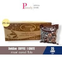 ราคา พร้อมส่งยกลัง ราคาถูก กาแฟดอกเด่ ยกลัง25ห่อ625ซอง ได้กาแฟ 1ลัง (6979333314)