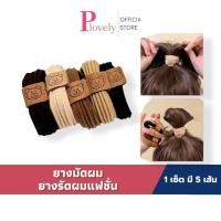 ราคา ยางรัดผม พี่หมี น่ารัก ยางรัดผมสไตล์เกาหลี ความยืดหยุ่นสูง ยางมัดผมแฟชั่น (46860870392)
