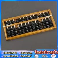 ราคา ลูกคิดไม้จีนโบราณ ขนาด 28 12 เซน รุ่น 13 แถว ลูกคิดไม้ขึ้นสองลงห้า ลูกคิดของนักเรียนประถม ปานกลาง ลูกคิดไม้โบราณ (54911143404)
