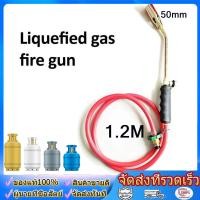 ราคา หัวพ่นแก๊สแบบสวิตช์เดี่ยว สำหรับเผาขาหมูและยางมะตอย ใช้งานกับถังแก๊ส 7 กก และ 15 กก (53511467011)