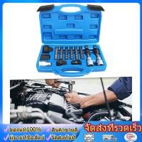 ราคา ชุดถอดมู่เล่ไดชาร์จ ชุดถอดไดชาร์จ 13PCS เครื่องถอดลูกรอก เครื่องกำเนิดไฟฟ้า ลูกรอกสายพาน เครื่องมือถอดประกอบ (46261248299)