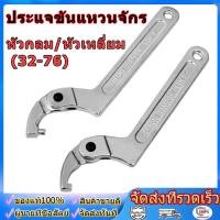 ราคา ประแจขันแหวนจักร ขันแผงคอรถมอเตอร์ไซค์ มีให้เลือก 2 ขนาด (49260122897)