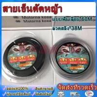 ราคา 1PCS สายเอ็นตัดหญ้า ลวดสลิง ขนาด 3 มิล 1 lb สายเอ็นตัดหญ้า แบบฟันเลื่อย ฟันฉลาม ขนาด 3 มิล 1 LB (52409663663)