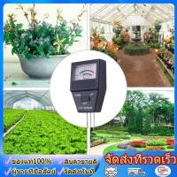 ราคา เครื่องวัดค่า Ph ดินและค่าปุ๋ยรวม Npk เครื่องวิเคราะห์ดิน เครื่องตรวจดิน เครื่องมือตรวจสอบ 2In1 Fertility Tester (42830465027)