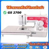 ราคา โต๊ะขยายพื้นที่เย็บสำหรับ Brother รุ่น GS2700 27PK โต๊ะ โต๊ะเท่านั้นไม่ใช่จักรเย็บผ้า (56709987190)