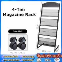 ราคา ชั้นวางโบรชัวร์ 4 ชั้น ชั้นวางโบชัวร์ ชั้นวางโปสเตอร์ ชั้นวางโปรชัว ชั้นวางหนังสือสแตนเลส ชั้นวางหนังสือขาย ชั้นหนังสือส (55260310713)