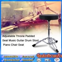 ราคา สตูลกลอง อาน เก้าอี้กลอง อานม้า เบาะใหญ่ นั่งสบาย ขาตั้ง สแนร์ ขาสแนร์ ขาตั้งสแนร์ แบบโลหะ 3 ขา ปรับสูงได้ 50 70 ซม (54259628316)