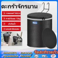 ราคา ตระกร้าจักรยานผ้าใบ ตะกร้าหน้ารถ ตะกร้าผ้าวินเทจ จักรยานพับได้ จักรยานแม่บ้าน จักรยานทั่วไป ตระกร้าจ (49810501805)