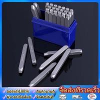 ราคา ชุดเหล็กตอกตัวเลขพร้อมตัวอักษรภาษาอังกฤษ ตัวตอกเลข ตัวตอกอักษร Metal stamping kit ขนาด 6 มม (53709616762)