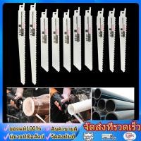 ราคา ใบเลื่อยชัก ไฟฟ้า แบบชุด ตัด ไม้เนื้ออ่อน เนื้อแข็ง เหล็ก ชุด 10 ใบ 10pcs Saw Blades Reciprocating Saw Blade Hand saw (49859750144)