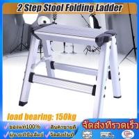ราคา บันไดอลูมิเนียมรุ่นน้ำหนักเบา ขาเล็ก ขึ้น2ทาง 1 ขั้น 30 ซม (48059764374)