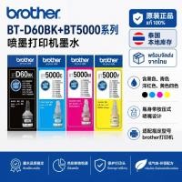 ราคา หมึก Brother BTD60BK inks D5000C M Y สีดำ 108ml สำหรับ DCP T426W T226 T520 T710 T220 T920 T810 910 T4500หมึกเครื่องพิมพ์ (54957276381)
