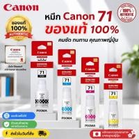 ราคา หมึก Canon GI 71 Ink Black G71 135ml สำหรับ G2730 G3730 G3770 G3780 G4770 G4780 G1020 G2020 G3020 G3060 หมึกเครื่องพิมพ์ (53707400751)
