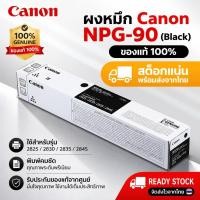 ราคา canon ของแท้ NPG 90 Black Toner A3 ตลับผงหมึก ใช้ได้กับ iR2925 iR2930 iR2935 iR2945 เครื่องพิมพ์มัลติฟังก์ชั่น NPG90 (48908363521)