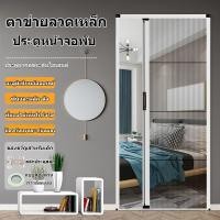 ราคา ประตูมุ้งจีบ ประตูพับ มุ้งประตูพับเก็บได้ กันยุง ระบายอากาศดี ติดตั้งง่าย ไม่ต้องเจาะผนัง ร้อนนี้ไร้ยุง พับเก็บไม่เกะกะ (46453048841)