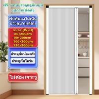 ราคา ประตูพับซ่อน ประตูกั้นห้อง ประตูบานเลื่อน ประตูพับอลูมิเนียมรังผึ้ง กว้าง 80 90 120cm สูง 200 cm เทคโนโลยีแบบไม่ทอ (53203031242)