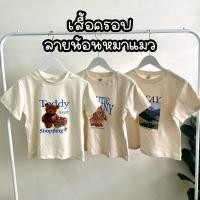 ราคา ส่งจากโรงงาน ออก24ชั่วโมง OOOKสื้อครอปรวมลาย น้องหมา น้องแมว น่ารักๆๆ (25310886617)