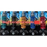 ราคา พร้อมส่ง โช็คหลังGazi ความสูงเท่าเดิม Kr Victor (52606568692)