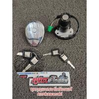 ราคา ชุดกุญแจ Serpico ดอก Kawasaki Serpico (48459186315)