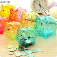 ราคา ONU เด็กกระปุกออมสินพลาสติกเหรียญเงินเงินสดสะสมกล่องหมูเด็กของขวัญของเล่น FEI (55311543246)