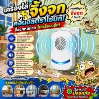ราคา ไล่จิ้งจกไร้เสียง ไล่จิงจก เครื่องไล่อัลตราโซนิก ยาไล่จิ้งจก ปลอดภัยต่อแม่ลูกไร้เสียง (50961425395)