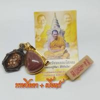 ราคา จี้พระปิดตา เบี้ยแก้ หลวงปู่ศิลา สิริจันโท วัดพระธาตุหมื่นหุิน 1 ชุด พระปิดตา เบี้ยแก้ ธูปเลข คาถา ตรงจากวัด (54700923073)