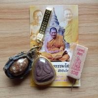 ราคา จี้พระปิดตาเบี้ยแก้ หลวงปู่ศิลา สิริจันโท วัดพระธาตุหมื่นหิน กาฬสินธุ์ 1 ชุด พระปิดตา เบี้ยแก้ ธูปเลข คาถาบูชา (49501442703)