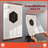 ราคา ออกใบกำกับภาษีได้ ป้ายอะคริลิคติดผนัง ป้ายอะคริลิค ขอบแม่เหล็กA4ขอบมีสี ไม้สน สีวอลนัท สีทอง สีเงิน (15470727178)