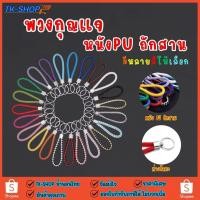 ราคา ออกใบกำกับภาษีได้ พวงกุญแจหนังPU ถักสาน พวงกุญแจแฮนด์เมดถักเชือก พวงกุญแจแฟชั่นคุณภาพดี สวยแข็งแรง (24444409666)