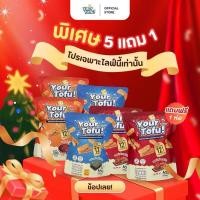 ราคา โปรพิเศษ Your Tofu โยว์โทฟู ฟองเต้าหู้กรอบ คละรสชาติ 5 แถม 1 ขนาด 30 กรัม (48150416712)