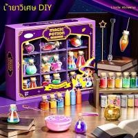 ราคา ชุดขวดน้ำยาปรุงยาพ่อมดมือใหม่แบบ DIY กล่องของขวัญการทดลองเปลี่ยนสีสำหรับเด็ก ของเล่นวิทยาศาสตร์สร้างสรรค์สำหรับ女孩อายุ 6 ปีขึ้นไป (57452156087)