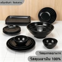 ราคา ส่งเร็ว สินค้าคงคลังกรุงเทพฯ ชามจานเมลามีน จานยาว ชามก๋วยเตี๋ยว ชามข้าว ชามของหวาน สำหรับร้านอาหาร (54959296767)