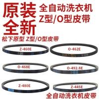 ราคา สายพานเครื่องซักผ้าเครื่องซักผ้าอัตโนมัติสายพานโวลต์เดิมz460 480เกียร์สายพานเครื่องซักผ้าสายพานอบแห้ง (56661307439)