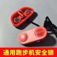 ราคา Universal Shuhua Treadmill Safety Lock ใส่ล็อคความปลอดภัยเริ่มต้นคีย์แม่เหล็ก SH5190 5517 X5 (43230151931)