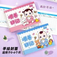 ราคา Growth New Diary Baby Baby Breasting Baby อาหารเสริมสําหรับทารก หนังสือบันทึกชีวิตประจําวัน การพัฒนาการลงทะเบียนอาหาร (49462379069)