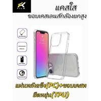 ราคา เคสใส สำหรับ iPhone รุ่นใหม่ล่าสุด PC เคสกันกระแทก รุ่น 16 15 14 Pro Max 13 12 11 pro 11 XS Max XR X 8 7 Plus (52151955702)