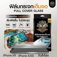 ราคา ฟิล์มกระจกนิรภัย กันฝุ่นลำโพง เต็มจอ สำหรับ iPhone XR XsMax iPhone X XS (24344856534)