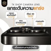 ราคา TK SHOPฟิล์มกระจก กันรอย เลนส์กล้อง สำหรับ ไอโฟน 14promax 14pro 14plus 14 13promax 13 12promax 12 11 เลนส์กล้องไอโฟน (29081032294)