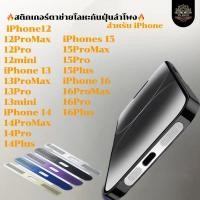 ราคา สติกเกอร์ตาข่ายโลหะกันฝุ่นลำโพง สําหรับ iPhone 16 15 12 13 14 Pro Max Plus mini อลูมิเนียมStickers Dust net mobilephone (26686634484)