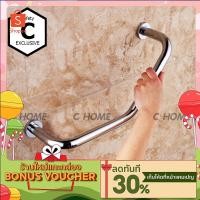 ราคา C HOME ราวกันลื่น ราวจับกันลื่น ราวช่วยจับพยุงกันลื่น วัสดุทำจากสแตนเลส รุ่นV ขนาด50CM (3259753390)