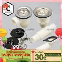 ราคา C HOME สะดืออ่างซิงค์ PVC อ่างล้างจาน สะดืออ่างซิงค์ล้างจาน พลาสติก รุ่นหลุมเล็ก 1หลุมและ2หลุม ขนาด2 5นิ้ว พร้อมส่ง (10816152484)