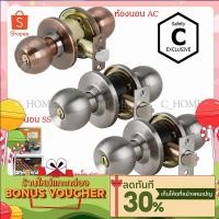 ราคา C HOME ลูกบิดลูกบินประตูมี3แบบ ลูกบิดประตูสแตนเลสห้องนอนมีกุญแจ ลูกบิดประตูสแตนเลสห้องน้ำไม่มีกุญแจ ลูกบิดประตูACมีกุญแจ (5564349132)