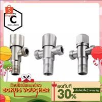 ราคา C HOME สต๊อปวาล์ว วาล์วฝักบัว สต๊อวาล์ว3ทาง มี3แบบ แบบหัวสามมุม แบบหัวเพชร แบบหัวมะยม วัสดุทำจากสแตนเลส304 (5660140965)