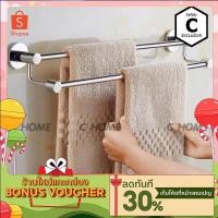 ราคา C HOME ราวผ้า ราวตากผ้า ราวผ้าสแตนเลส304 รุ่นตรงมี2แบบ แบบ1ชั้นและแบบ2ชั้น ขนาด60cm ราวตากผ้า ราวแขวงผ้า ไม่เต็ม60CM (4959591034)