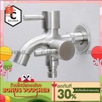 ราคา SUS304 ก๊อกน้ำ ก๊อกน้ำสแตนเลส304 อเนกประสงค์ 3 ทาง 2 หัวปัด (5360728508)