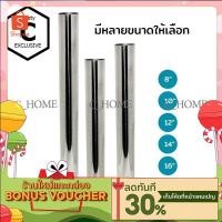 ราคา C HOME ท่อน้ำทิ้งสแตนเลส ก้านชาร์ปน้ำทิ้งสแตนเลส มีให้เลือกหลายขนาด ราคา 1ชิ้น พร้อมส่ง (9843192615)